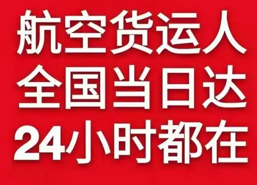 五大连池德都空运地址货物、航空货运:物流行业各岗位招聘